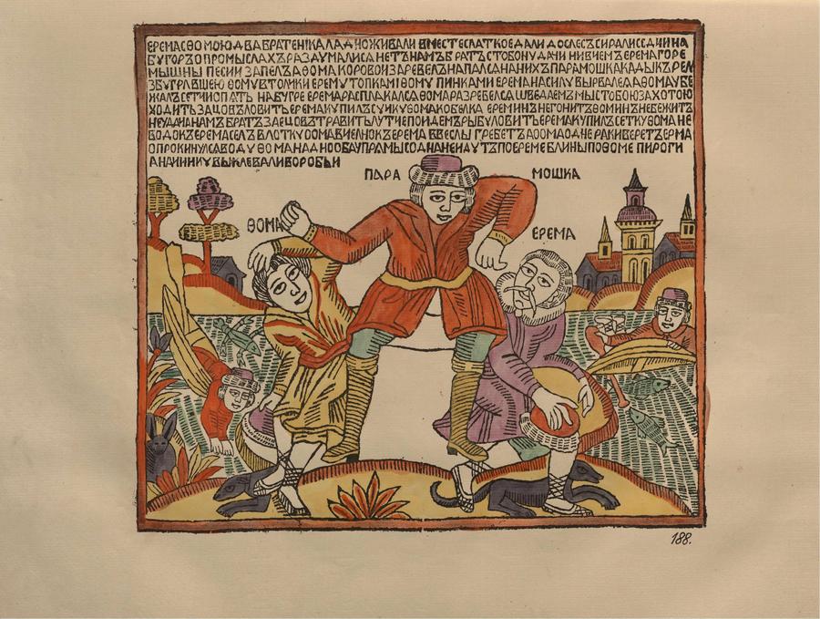 Русские народные картинки : Атлас : Том I. 173—284 / Собрал и описал Д. А. Ровинский. — С.-Петербург : Экспедиция заготовления государственных бумаг, 1881