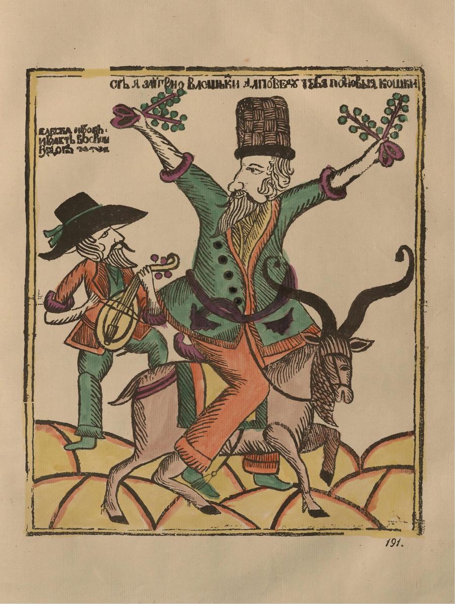 Русские народные картинки : Атлас : Том I. 173—284 / Собрал и описал Д. А. Ровинский. — С.-Петербург : Экспедиция заготовления государственных бумаг, 1881