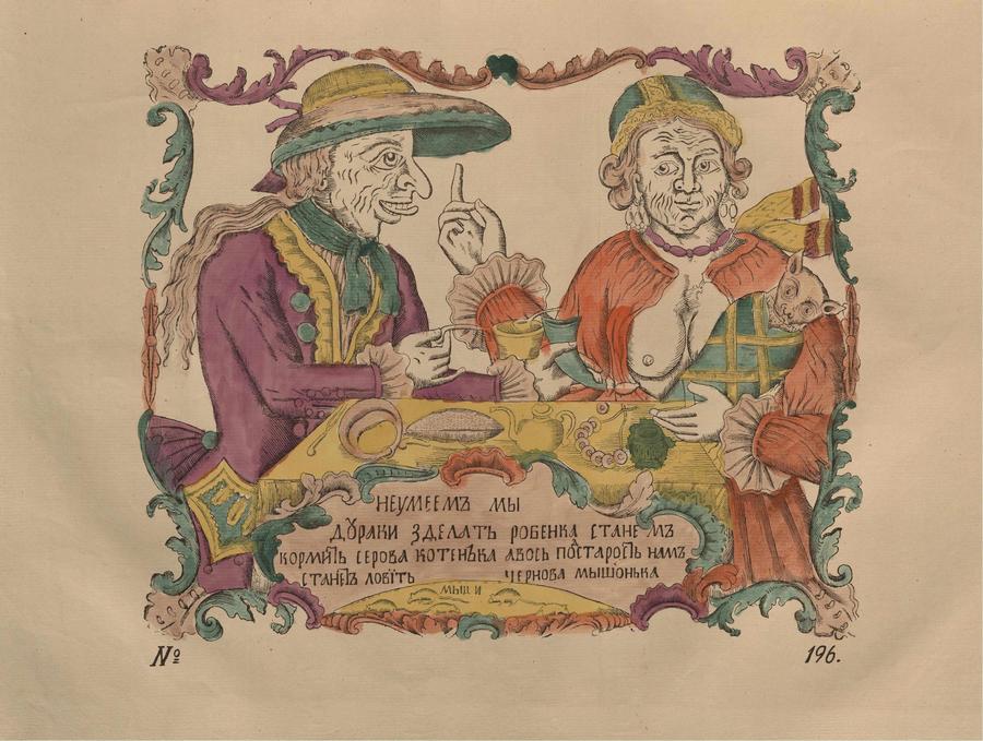Русские народные картинки : Атлас : Том I. 173—284 / Собрал и описал Д. А. Ровинский. — С.-Петербург : Экспедиция заготовления государственных бумаг, 1881