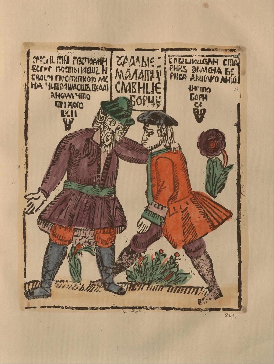 Русские народные картинки : Атлас : Том I. 173—284 / Собрал и описал Д. А. Ровинский. — С.-Петербург : Экспедиция заготовления государственных бумаг, 1881