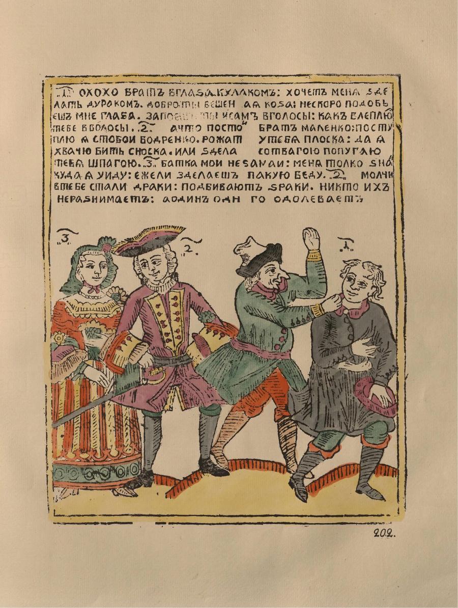 Русские народные картинки : Атлас : Том I. 173—284 / Собрал и описал Д. А. Ровинский. — С.-Петербург : Экспедиция заготовления государственных бумаг, 1881