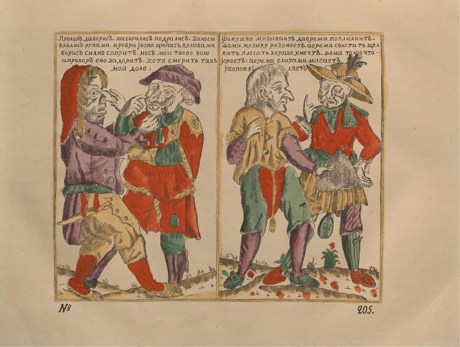 Русские народные картинки : Атлас : Том I. 173—284 / Собрал и описал Д. А. Ровинский. — С.-Петербург : Экспедиция заготовления государственных бумаг, 1881