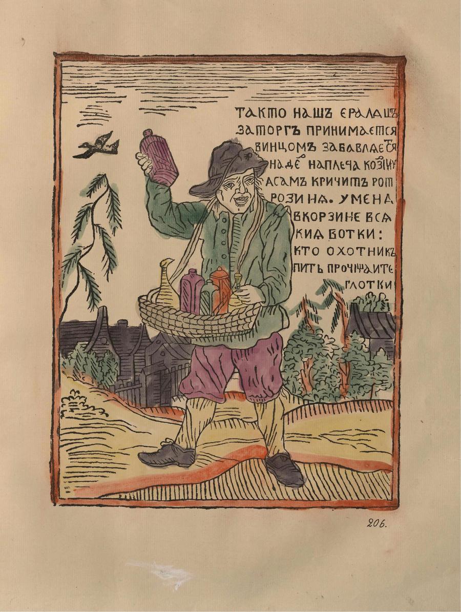 Русские народные картинки : Атлас : Том I. 173—284 / Собрал и описал Д. А. Ровинский. — С.-Петербург : Экспедиция заготовления государственных бумаг, 1881