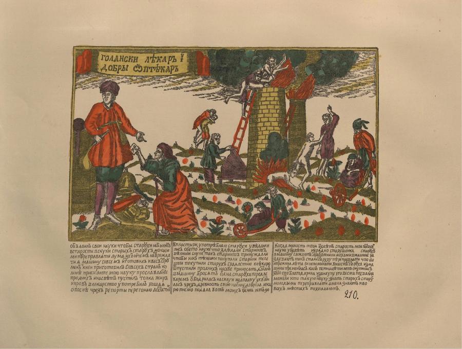 Русские народные картинки : Атлас : Том I. 173—284 / Собрал и описал Д. А. Ровинский. — С.-Петербург : Экспедиция заготовления государственных бумаг, 1881