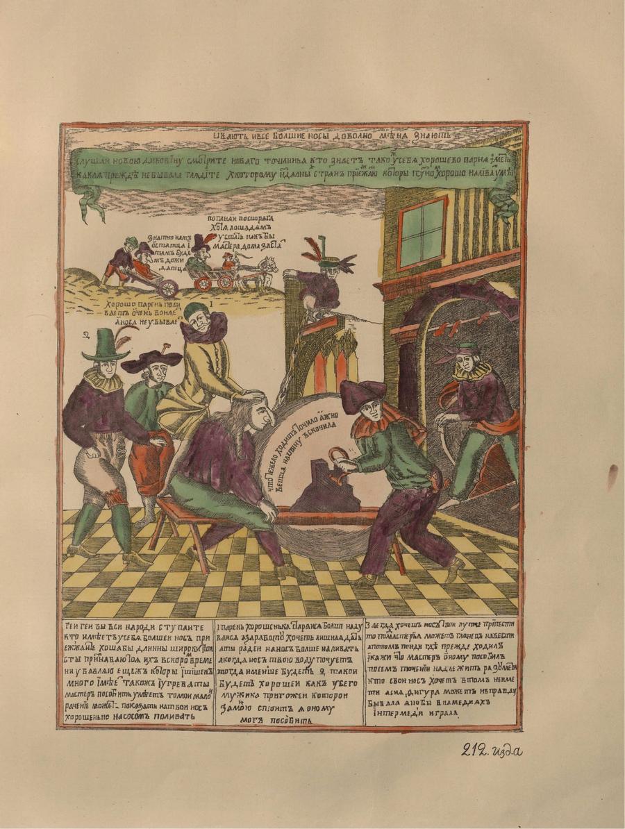 Русские народные картинки : Атлас : Том I. 173—284 / Собрал и описал Д. А. Ровинский. — С.-Петербург : Экспедиция заготовления государственных бумаг, 1881