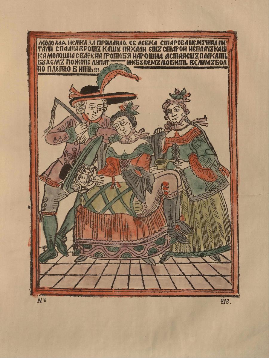 Русские народные картинки : Атлас : Том I. 173—284 / Собрал и описал Д. А. Ровинский. — С.-Петербург : Экспедиция заготовления государственных бумаг, 1881