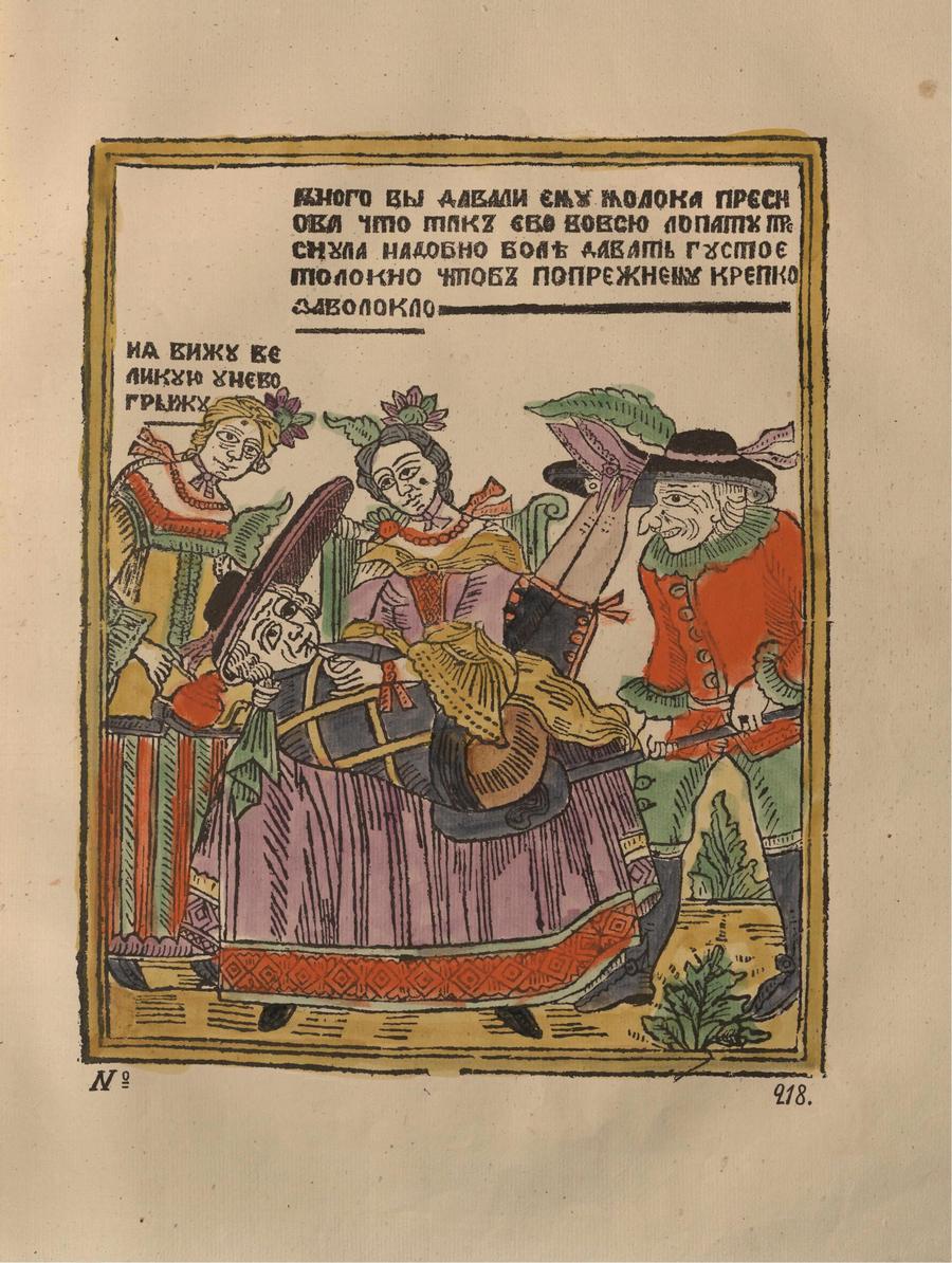 Русские народные картинки : Атлас : Том I. 173—284 / Собрал и описал Д. А. Ровинский. — С.-Петербург : Экспедиция заготовления государственных бумаг, 1881