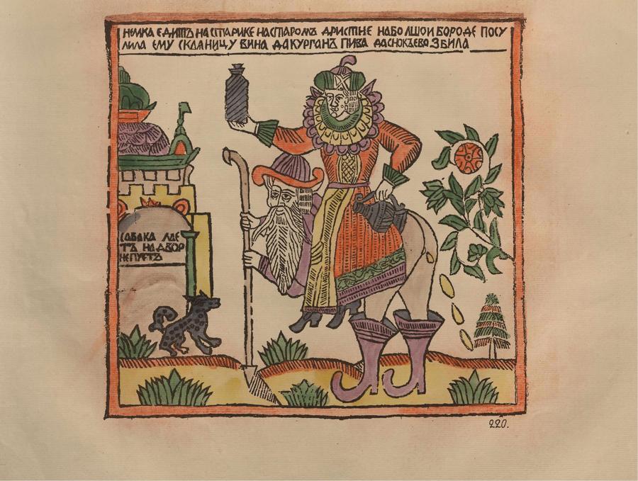Русские народные картинки : Атлас : Том I. 173—284 / Собрал и описал Д. А. Ровинский. — С.-Петербург : Экспедиция заготовления государственных бумаг, 1881