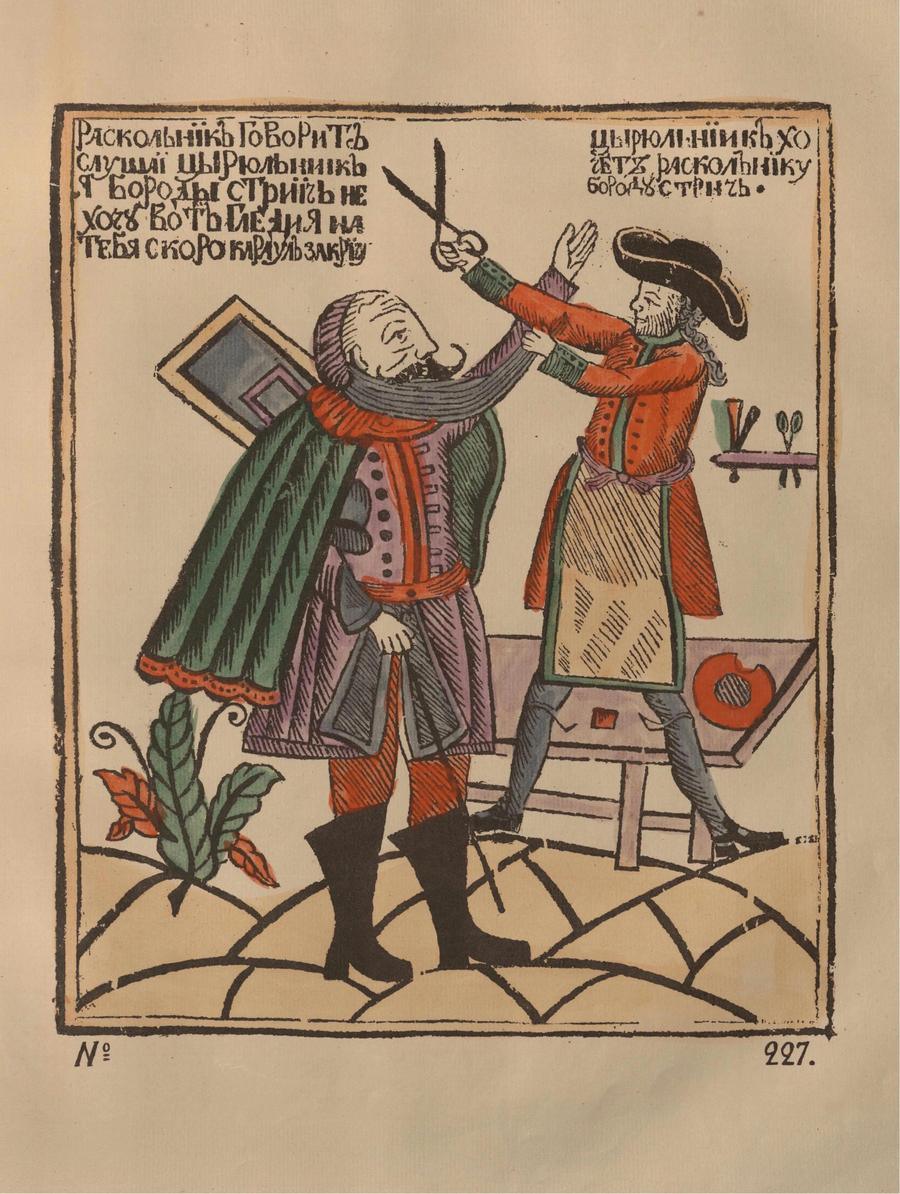 Русские народные картинки : Атлас : Том I. 173—284 / Собрал и описал Д. А. Ровинский. — С.-Петербург : Экспедиция заготовления государственных бумаг, 1881