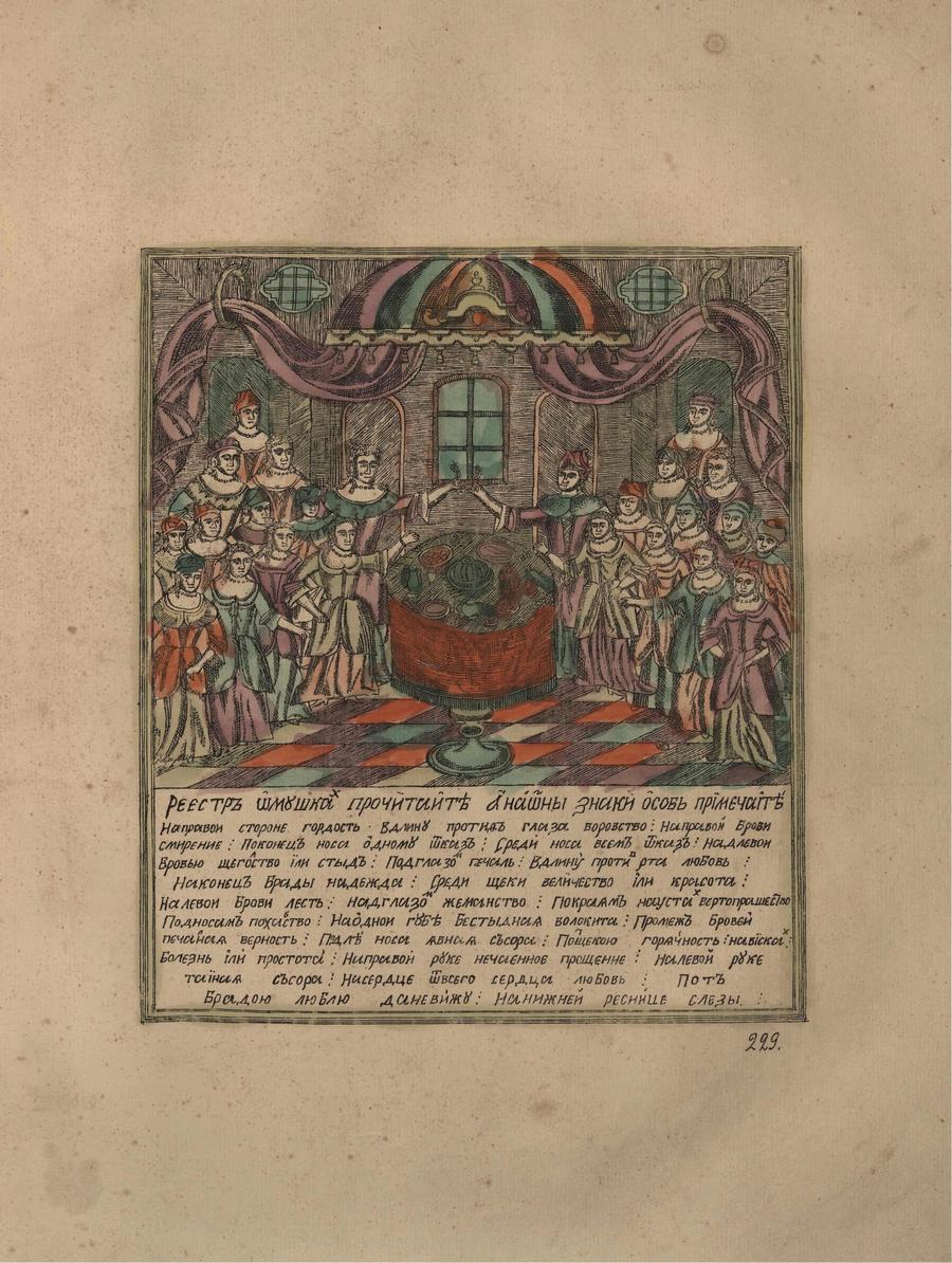 Русские народные картинки : Атлас : Том I. 173—284 / Собрал и описал Д. А. Ровинский. — С.-Петербург : Экспедиция заготовления государственных бумаг, 1881