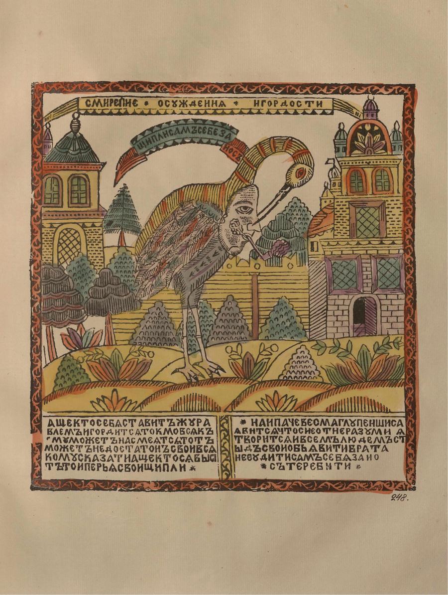 Русские народные картинки : Атлас : Том I. 173—284 / Собрал и описал Д. А. Ровинский. — С.-Петербург : Экспедиция заготовления государственных бумаг, 1881