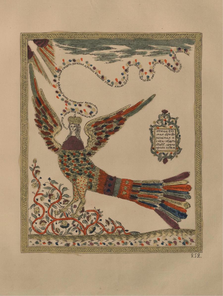 Русские народные картинки : Атлас : Том I. 173—284 / Собрал и описал Д. А. Ровинский. — С.-Петербург : Экспедиция заготовления государственных бумаг, 1881