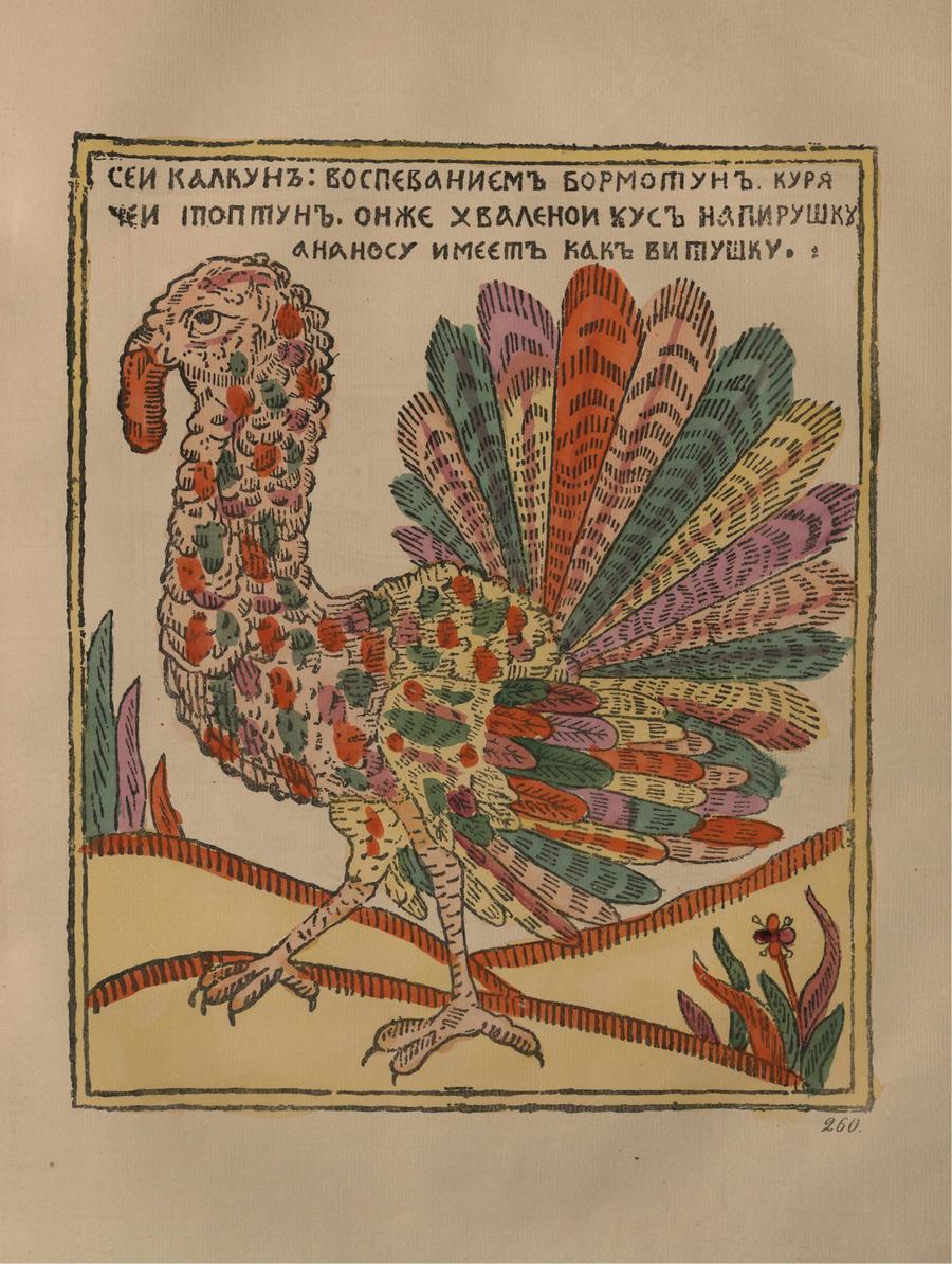 Русские народные картинки : Атлас : Том I. 173—284 / Собрал и описал Д. А. Ровинский. — С.-Петербург : Экспедиция заготовления государственных бумаг, 1881