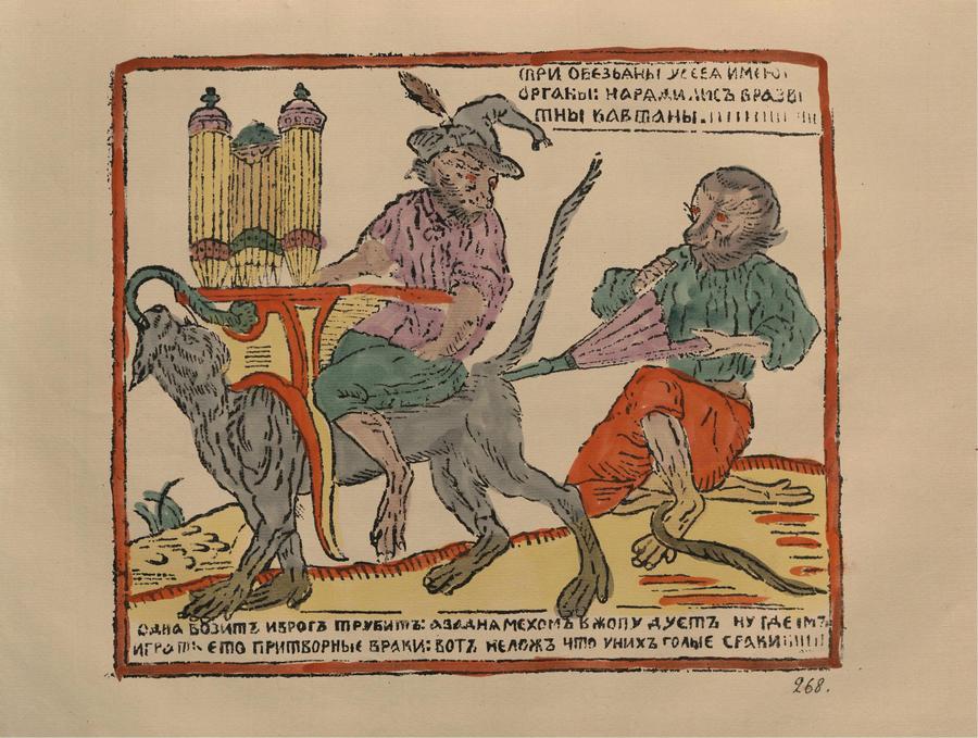 Русские народные картинки : Атлас : Том I. 173—284 / Собрал и описал Д. А. Ровинский. — С.-Петербург : Экспедиция заготовления государственных бумаг, 1881