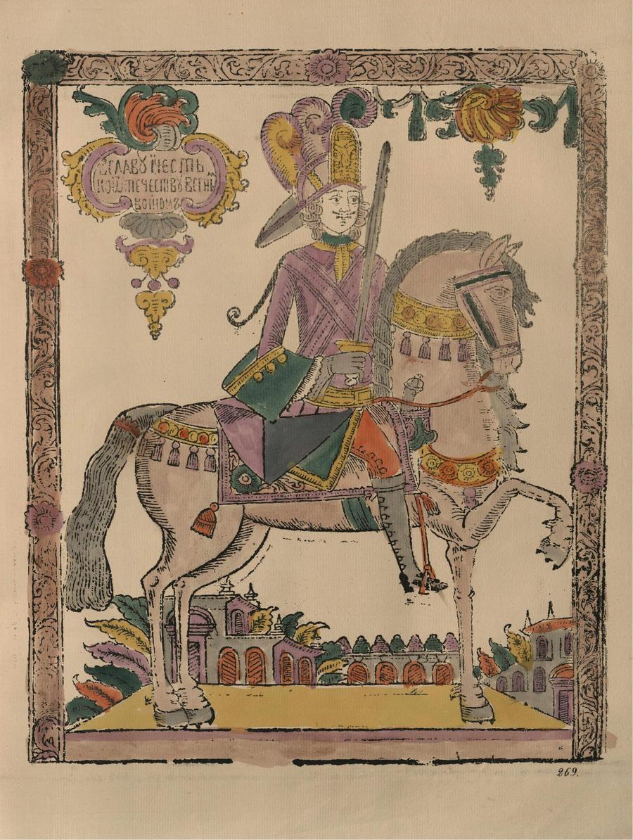 Русские народные картинки : Атлас : Том I. 173—284 / Собрал и описал Д. А. Ровинский. — С.-Петербург : Экспедиция заготовления государственных бумаг, 1881