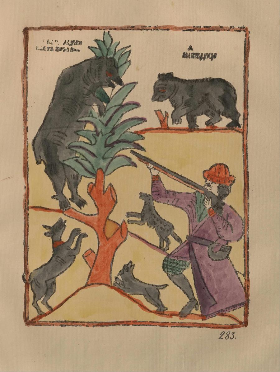 Русские народные картинки : Атлас : Том I. 173—284 / Собрал и описал Д. А. Ровинский. — С.-Петербург : Экспедиция заготовления государственных бумаг, 1881