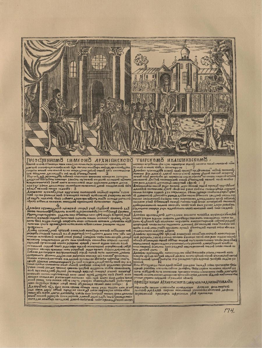 Русские народные картинки : Атлас : Том I. 173—284 / Собрал и описал Д. А. Ровинский. — С.-Петербург : Экспедиция заготовления государственных бумаг, 1881