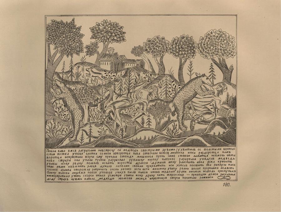 Русские народные картинки : Атлас : Том I. 173—284 / Собрал и описал Д. А. Ровинский. — С.-Петербург : Экспедиция заготовления государственных бумаг, 1881