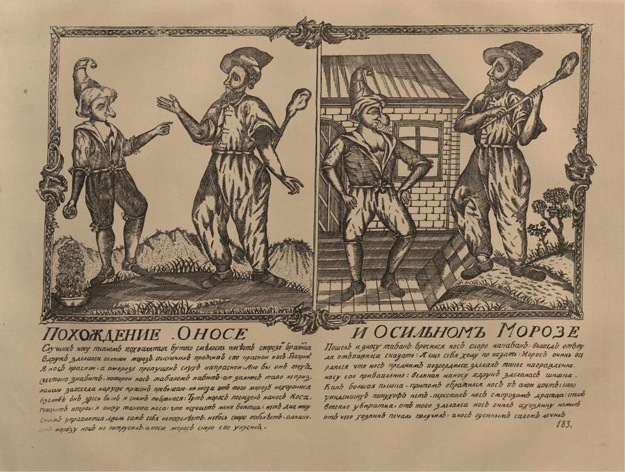 Русские народные картинки : Атлас : Том I. 173—284 / Собрал и описал Д. А. Ровинский. — С.-Петербург : Экспедиция заготовления государственных бумаг, 1881