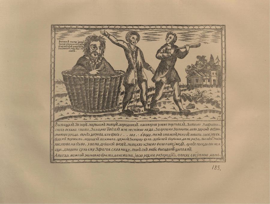 Русские народные картинки : Атлас : Том I. 173—284 / Собрал и описал Д. А. Ровинский. — С.-Петербург : Экспедиция заготовления государственных бумаг, 1881