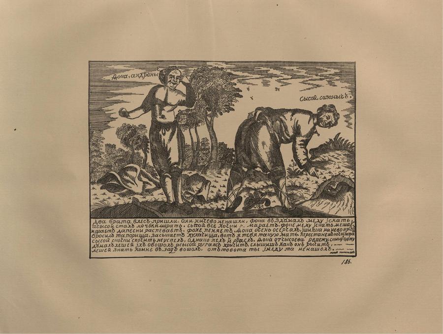 Русские народные картинки : Атлас : Том I. 173—284 / Собрал и описал Д. А. Ровинский. — С.-Петербург : Экспедиция заготовления государственных бумаг, 1881