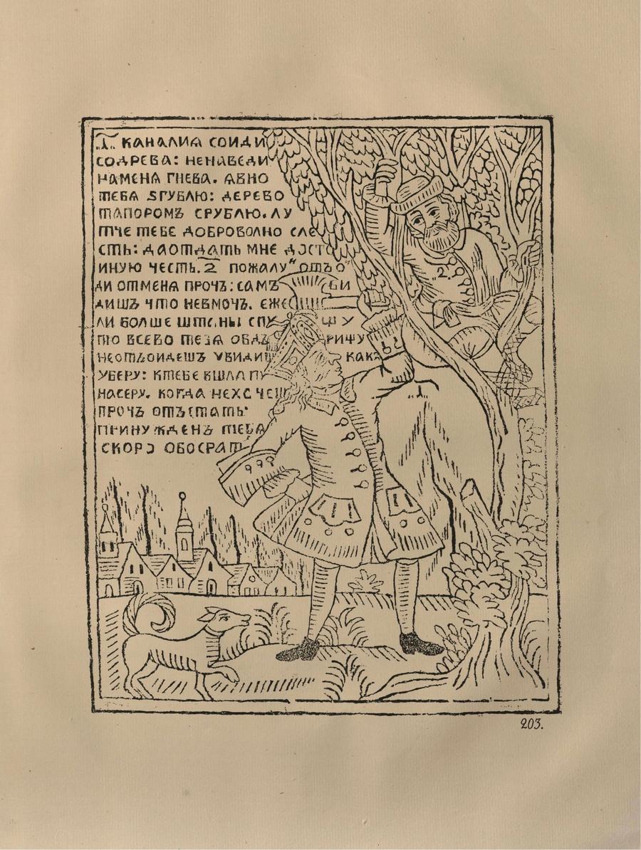 Русские народные картинки : Атлас : Том I. 173—284 / Собрал и описал Д. А. Ровинский. — С.-Петербург : Экспедиция заготовления государственных бумаг, 1881