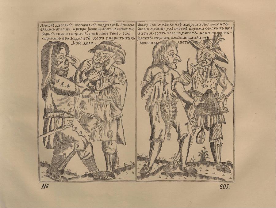 Русские народные картинки : Атлас : Том I. 173—284 / Собрал и описал Д. А. Ровинский. — С.-Петербург : Экспедиция заготовления государственных бумаг, 1881