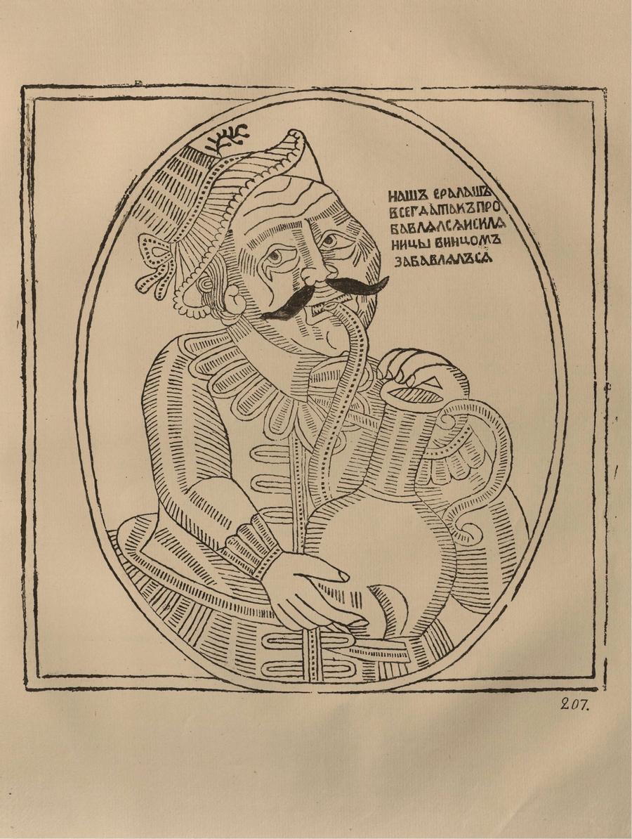 Русские народные картинки : Атлас : Том I. 173—284 / Собрал и описал Д. А. Ровинский. — С.-Петербург : Экспедиция заготовления государственных бумаг, 1881