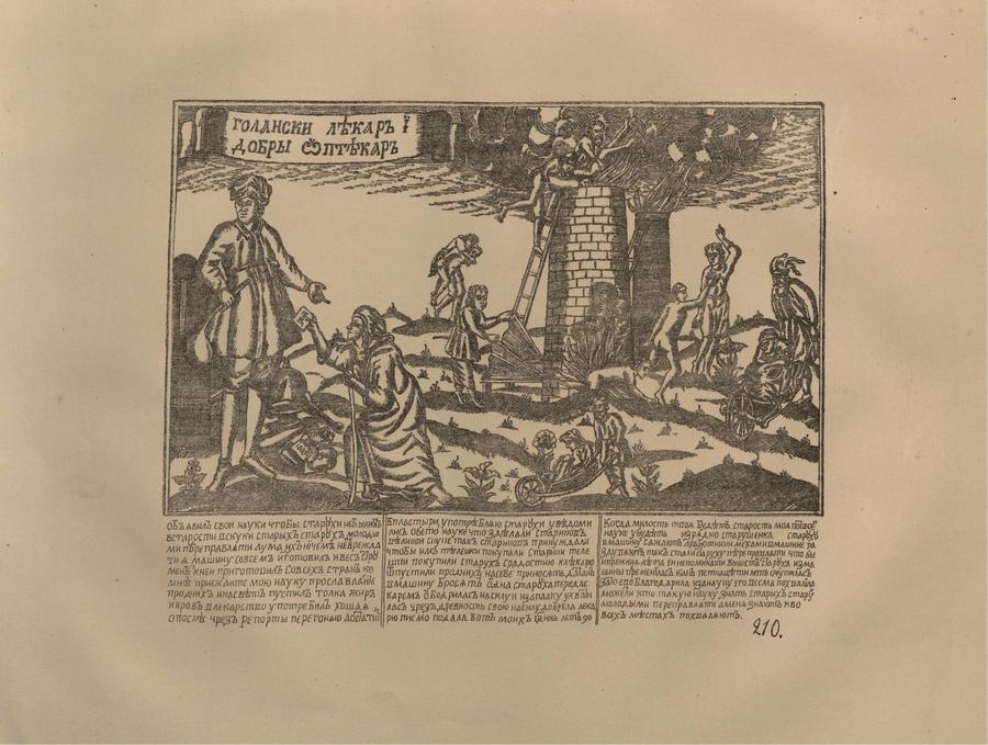 Русские народные картинки : Атлас : Том I. 173—284 / Собрал и описал Д. А. Ровинский. — С.-Петербург : Экспедиция заготовления государственных бумаг, 1881