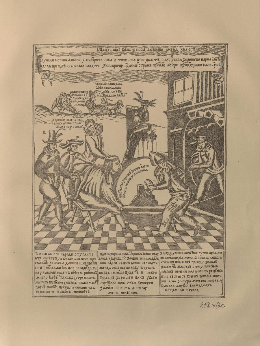 Русские народные картинки : Атлас : Том I. 173—284 / Собрал и описал Д. А. Ровинский. — С.-Петербург : Экспедиция заготовления государственных бумаг, 1881