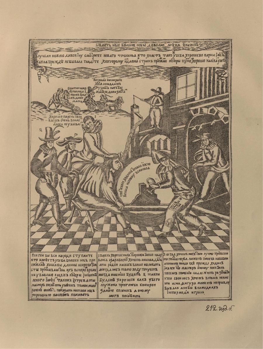 Русские народные картинки : Атлас : Том I. 173—284 / Собрал и описал Д. А. Ровинский. — С.-Петербург : Экспедиция заготовления государственных бумаг, 1881
