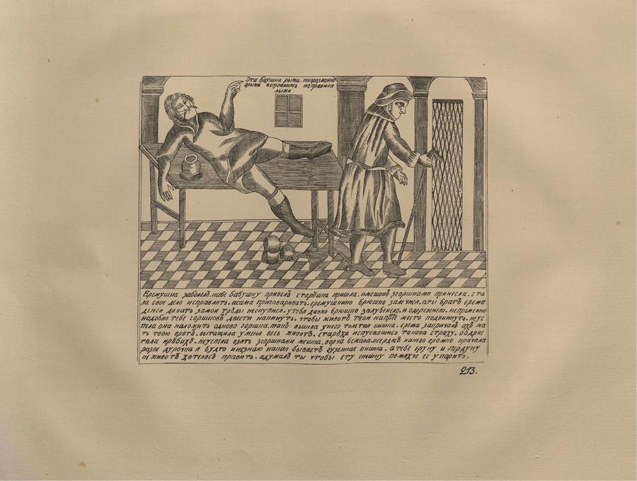 Русские народные картинки : Атлас : Том I. 173—284 / Собрал и описал Д. А. Ровинский. — С.-Петербург : Экспедиция заготовления государственных бумаг, 1881