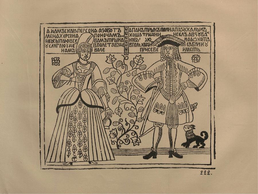 Русские народные картинки : Атлас : Том I. 173—284 / Собрал и описал Д. А. Ровинский. — С.-Петербург : Экспедиция заготовления государственных бумаг, 1881