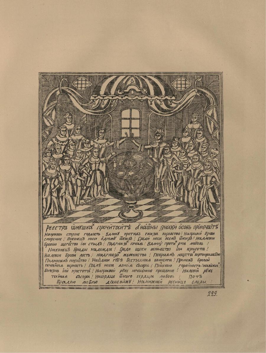 Русские народные картинки : Атлас : Том I. 173—284 / Собрал и описал Д. А. Ровинский. — С.-Петербург : Экспедиция заготовления государственных бумаг, 1881