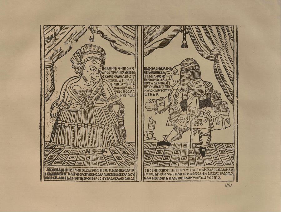 Русские народные картинки : Атлас : Том I. 173—284 / Собрал и описал Д. А. Ровинский. — С.-Петербург : Экспедиция заготовления государственных бумаг, 1881