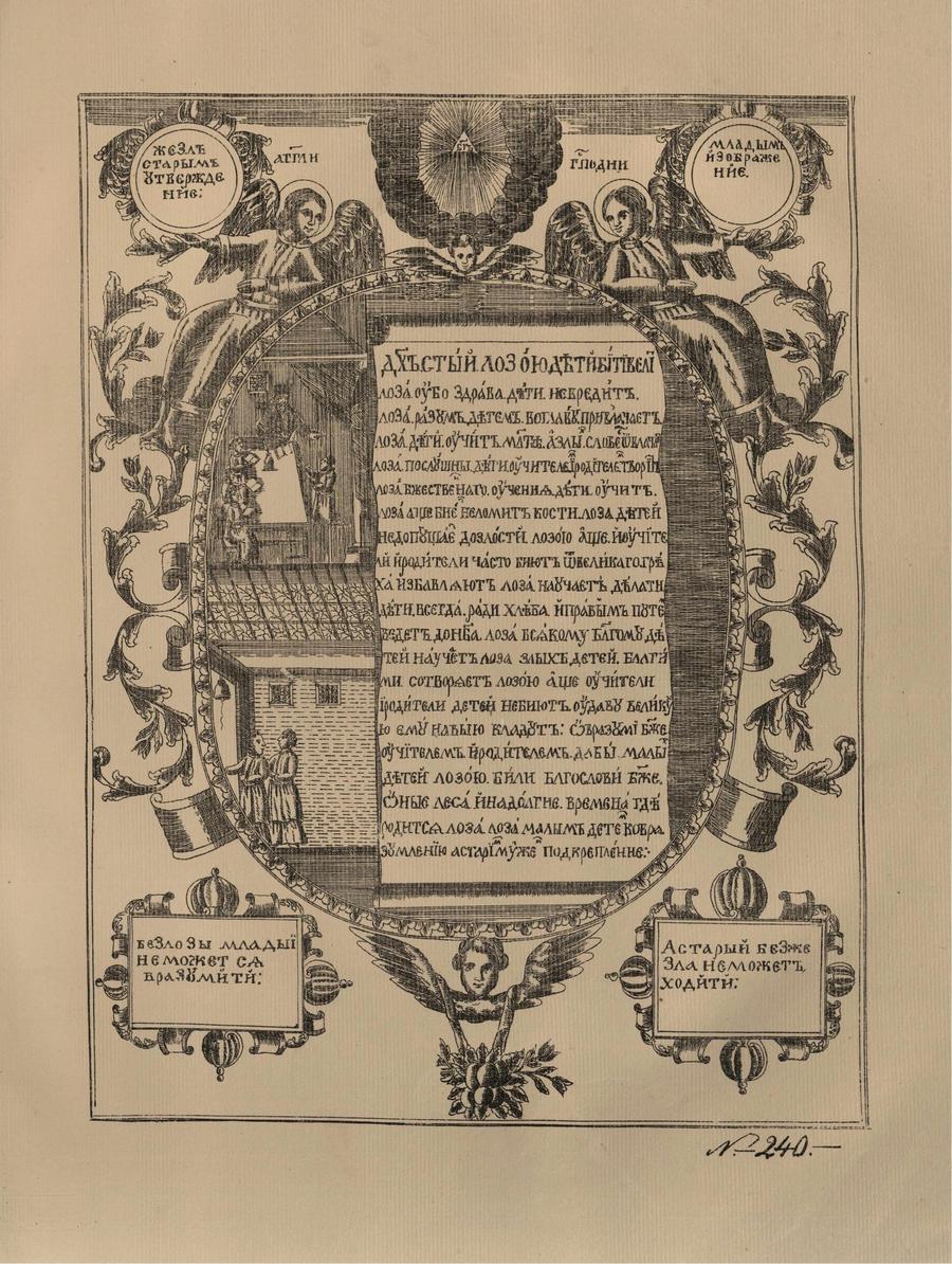 Русские народные картинки : Атлас : Том I. 173—284 / Собрал и описал Д. А. Ровинский. — С.-Петербург : Экспедиция заготовления государственных бумаг, 1881