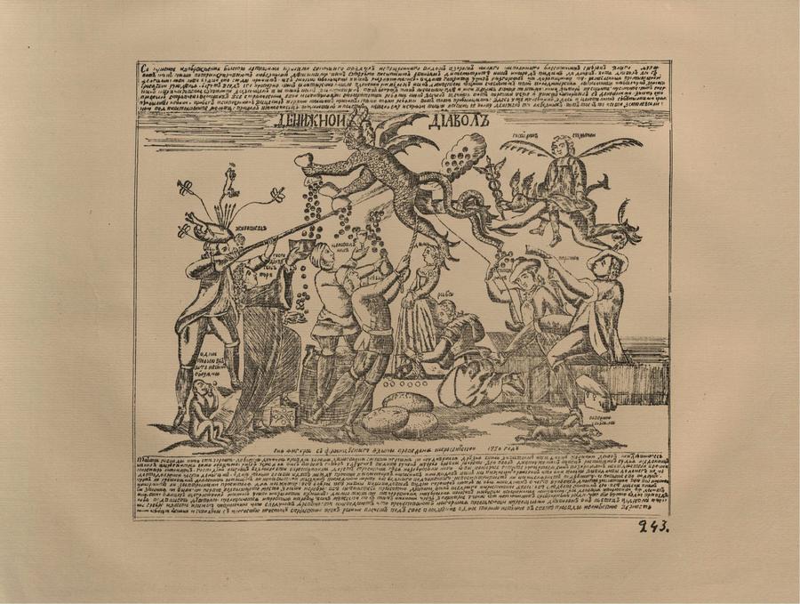 Русские народные картинки : Атлас : Том I. 173—284 / Собрал и описал Д. А. Ровинский. — С.-Петербург : Экспедиция заготовления государственных бумаг, 1881