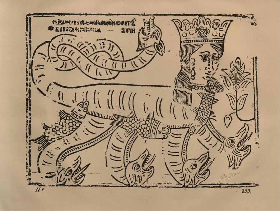 Русские народные картинки : Атлас : Том I. 173—284 / Собрал и описал Д. А. Ровинский. — С.-Петербург : Экспедиция заготовления государственных бумаг, 1881