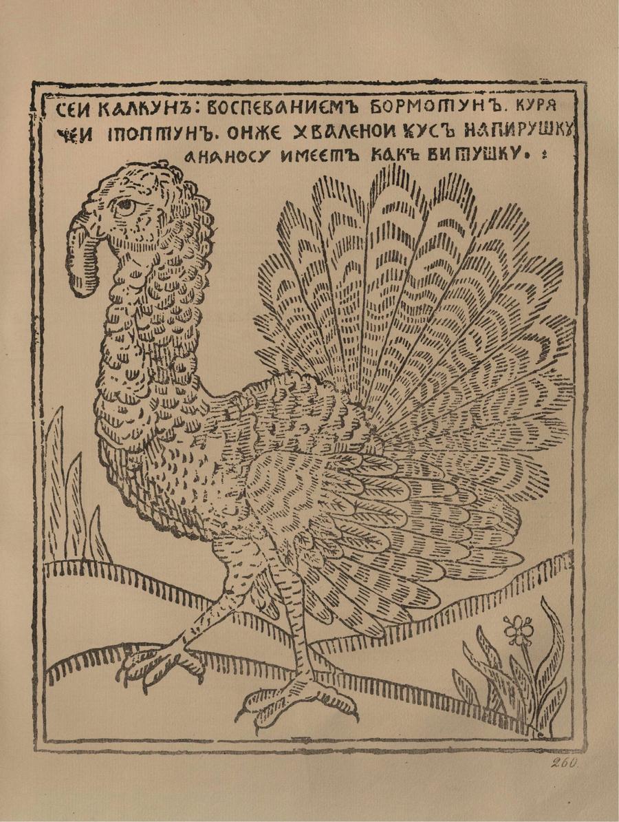 Русские народные картинки : Атлас : Том I. 173—284 / Собрал и описал Д. А. Ровинский. — С.-Петербург : Экспедиция заготовления государственных бумаг, 1881