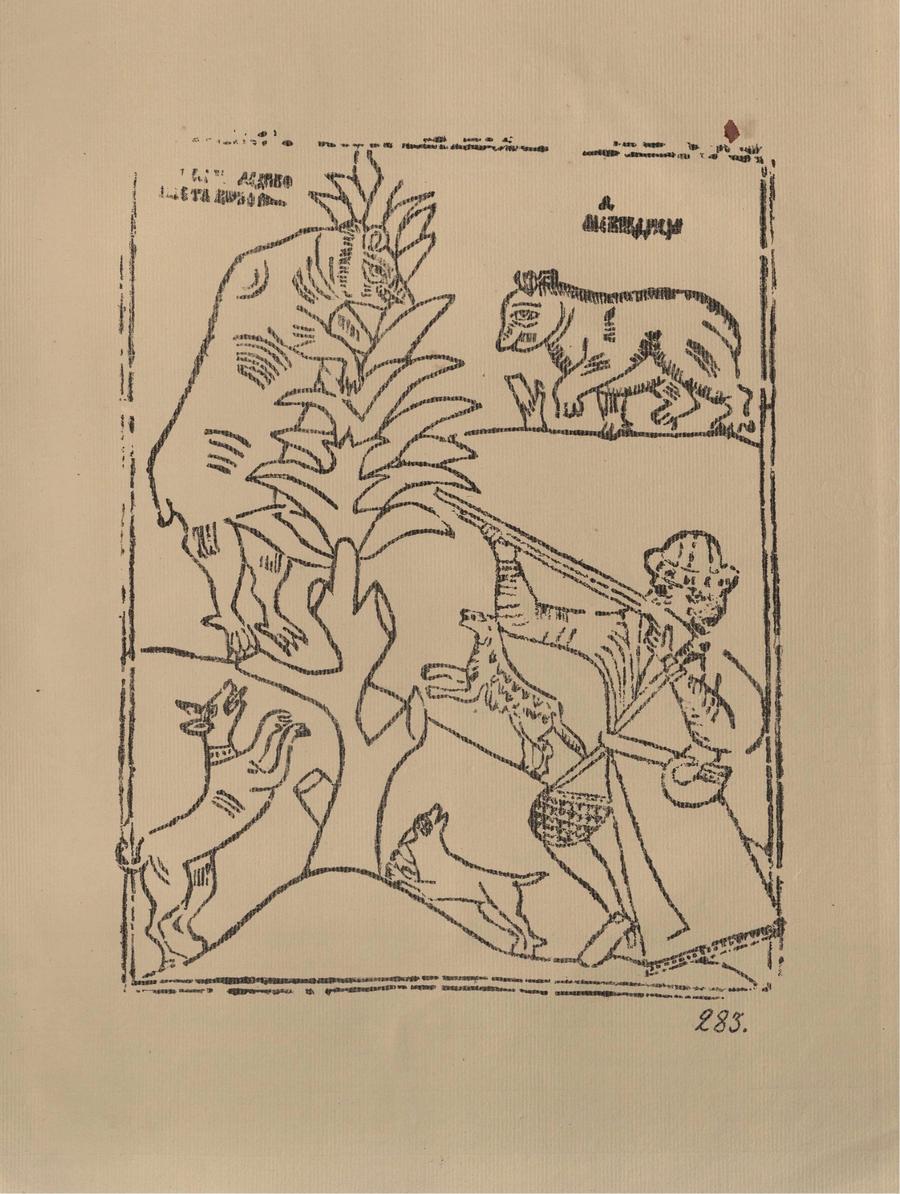 Русские народные картинки : Атлас : Том I. 173—284 / Собрал и описал Д. А. Ровинский. — С.-Петербург : Экспедиция заготовления государственных бумаг, 1881