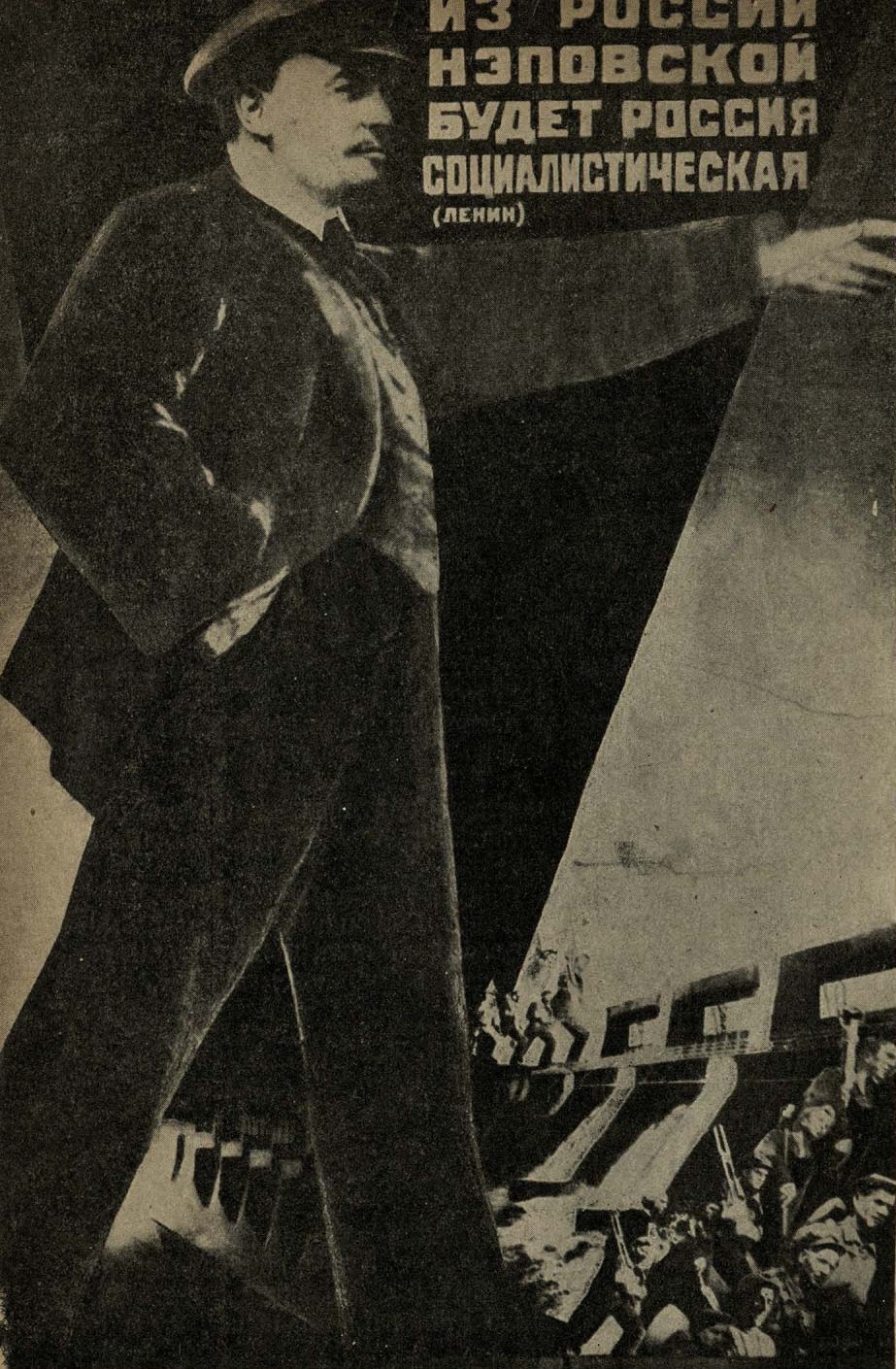 Плакат к ленинским дням, 1930 г. Худ. Клуцис