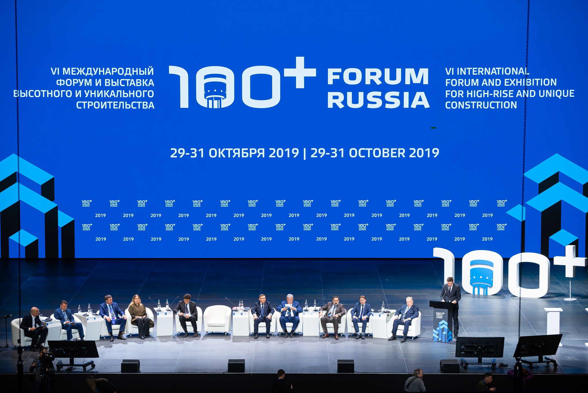 С 20 по 22 октября 2020 года в Екатеринбурге пройдет VII Международный форум и выставка 100+ TechnoBuild