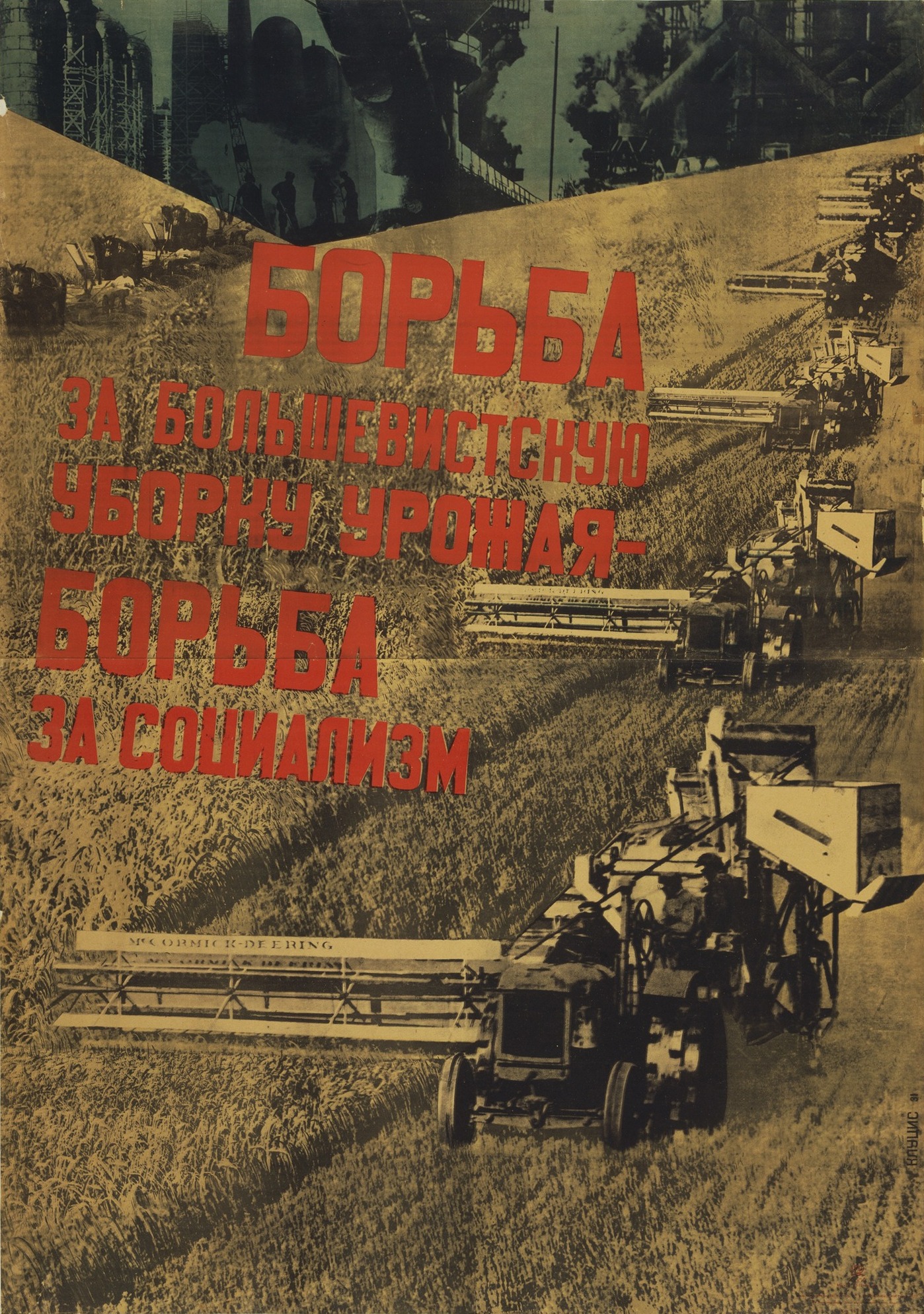 плакат «Борьба за большевистскую уборку урожая — борьба за социализм». 1931. Клуцис