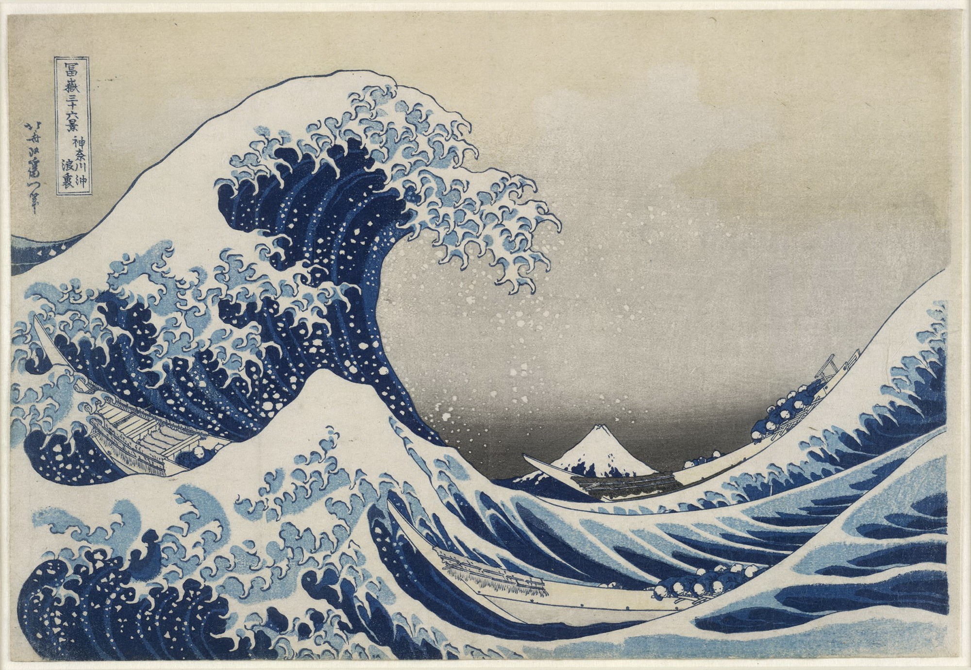 № 21. Большая волна в Канагаве (1832).