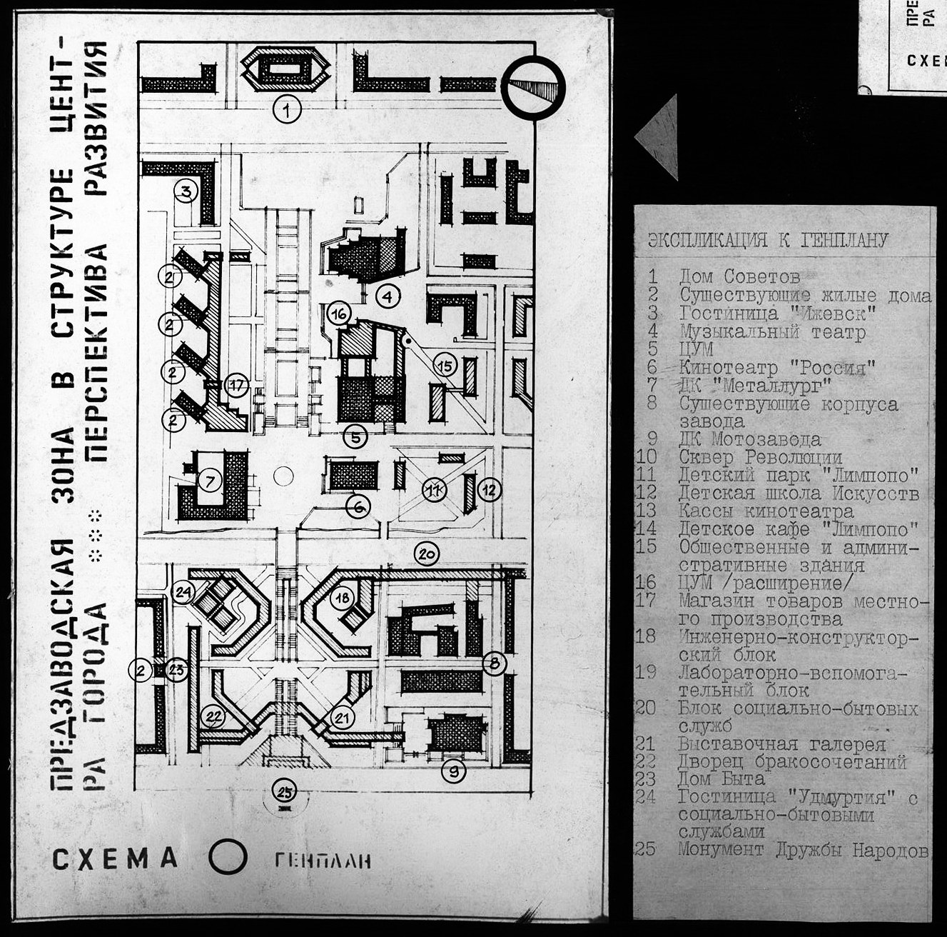 Конкурс эскизных проектов Центральной площади и эспланады. 1993 год. 2-я премия. Авторский коллектив: И. В. Керсантинов, А. Г. Мифтахов, П. И. Фомин, Ю. В. Летуева, при участии М. Г. Королёва