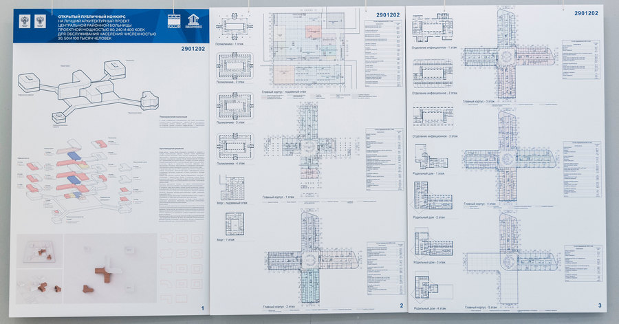 Проект центральной районной больницы проектной мощностью на 400 коек. АО «Моспроект-4», г. Москва
