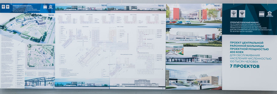 Проект центральной районной больницы проектной мощностью на 400 коек. ООО «Профиль», г. Санкт- Петербург