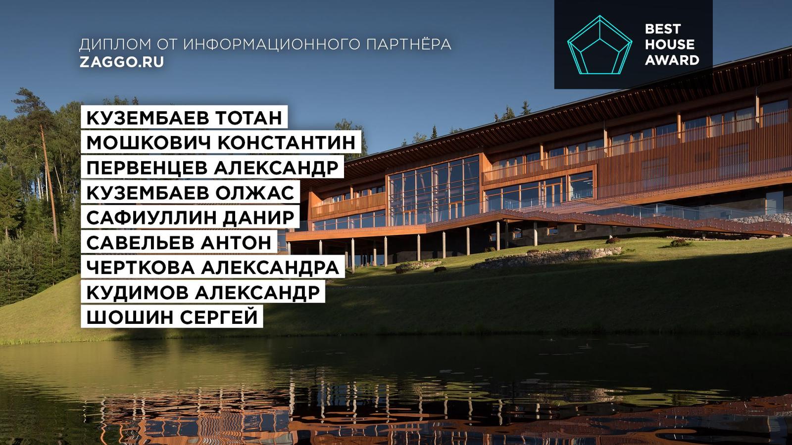 Дом площадью 4220 м² в Латвии. АБ Тотана Кузембаева