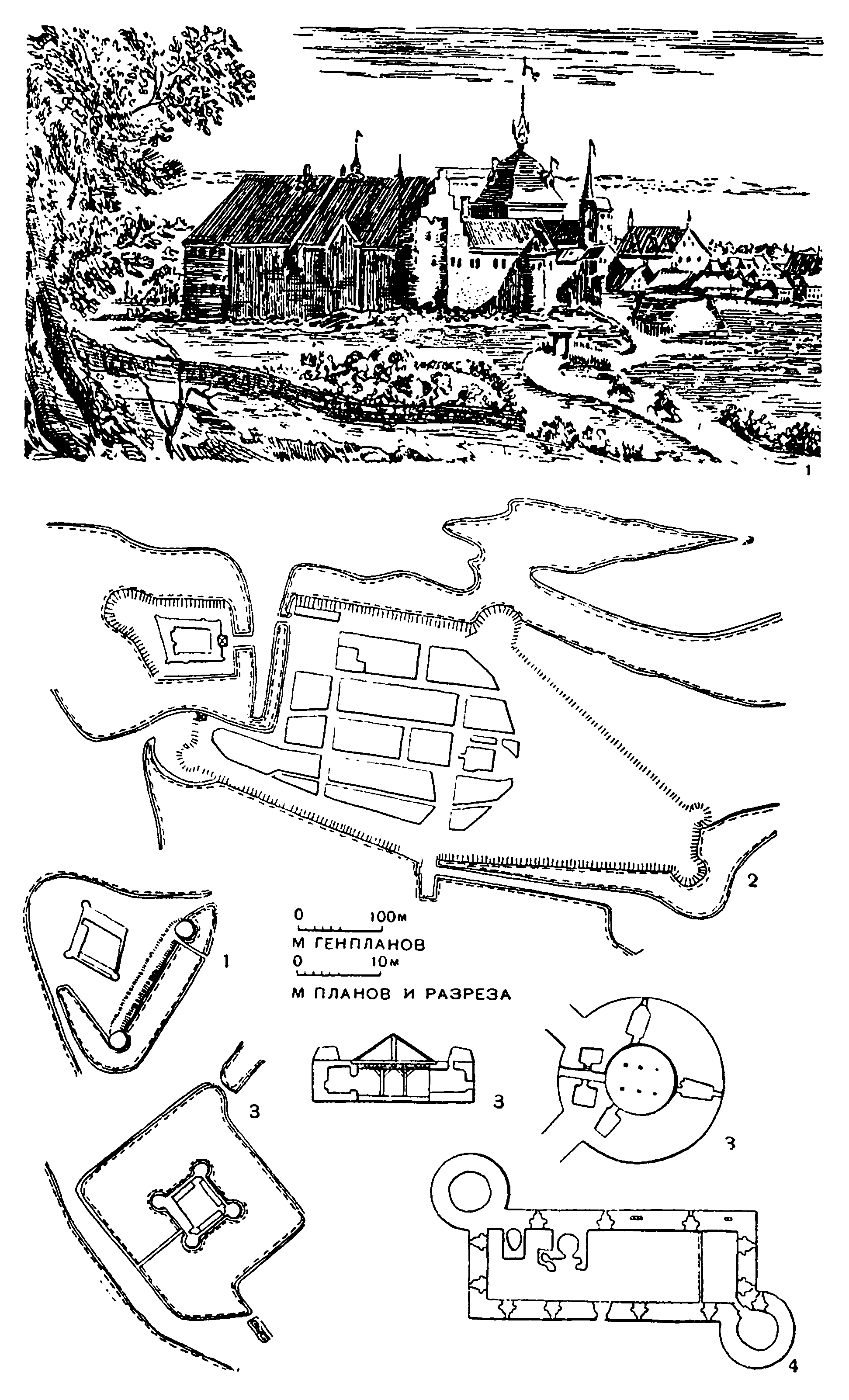 1. Развитие укрепленных замков 1 — Сеннерборг; 2 — Нюборг; 3 — Ландскруна; 4 — Мокаслот