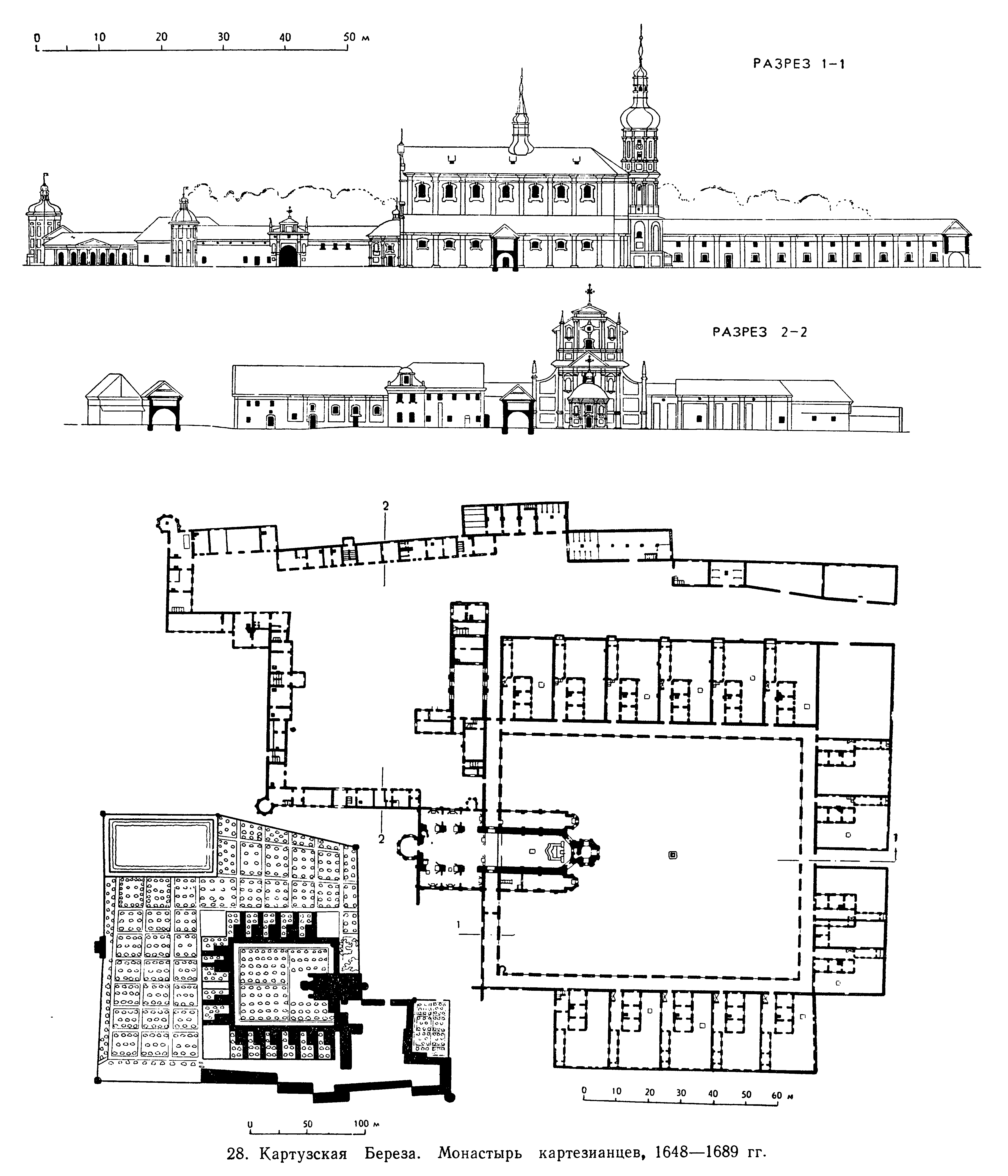 28. Картузская Береза. Монастырь картезианцев, 1648—1689 гг.